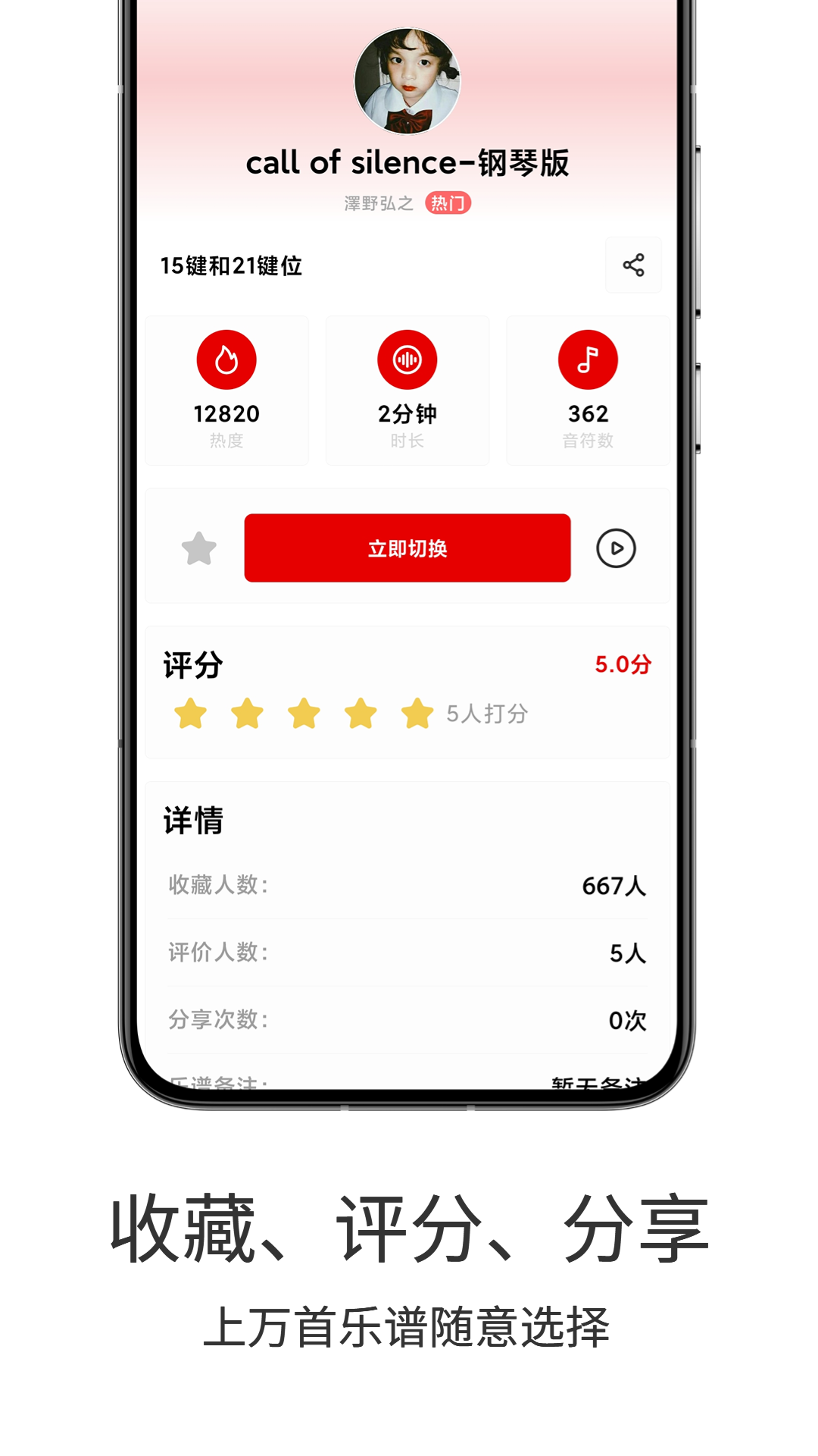 精彩截图-二哈自动弹琴2026官方新版