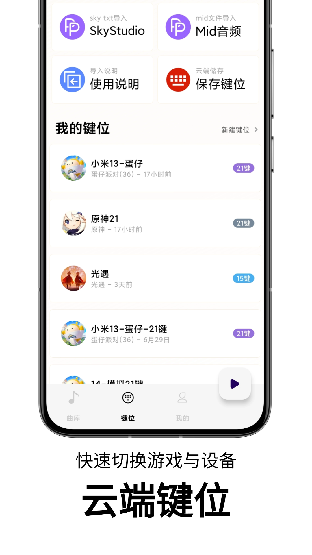 精彩截图-二哈自动弹琴2026官方新版