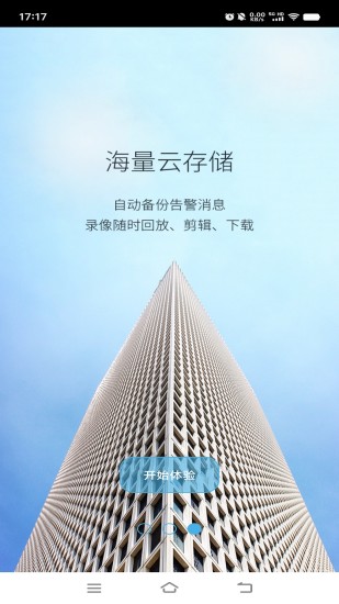 精彩截图-ViewAI2024官方新版