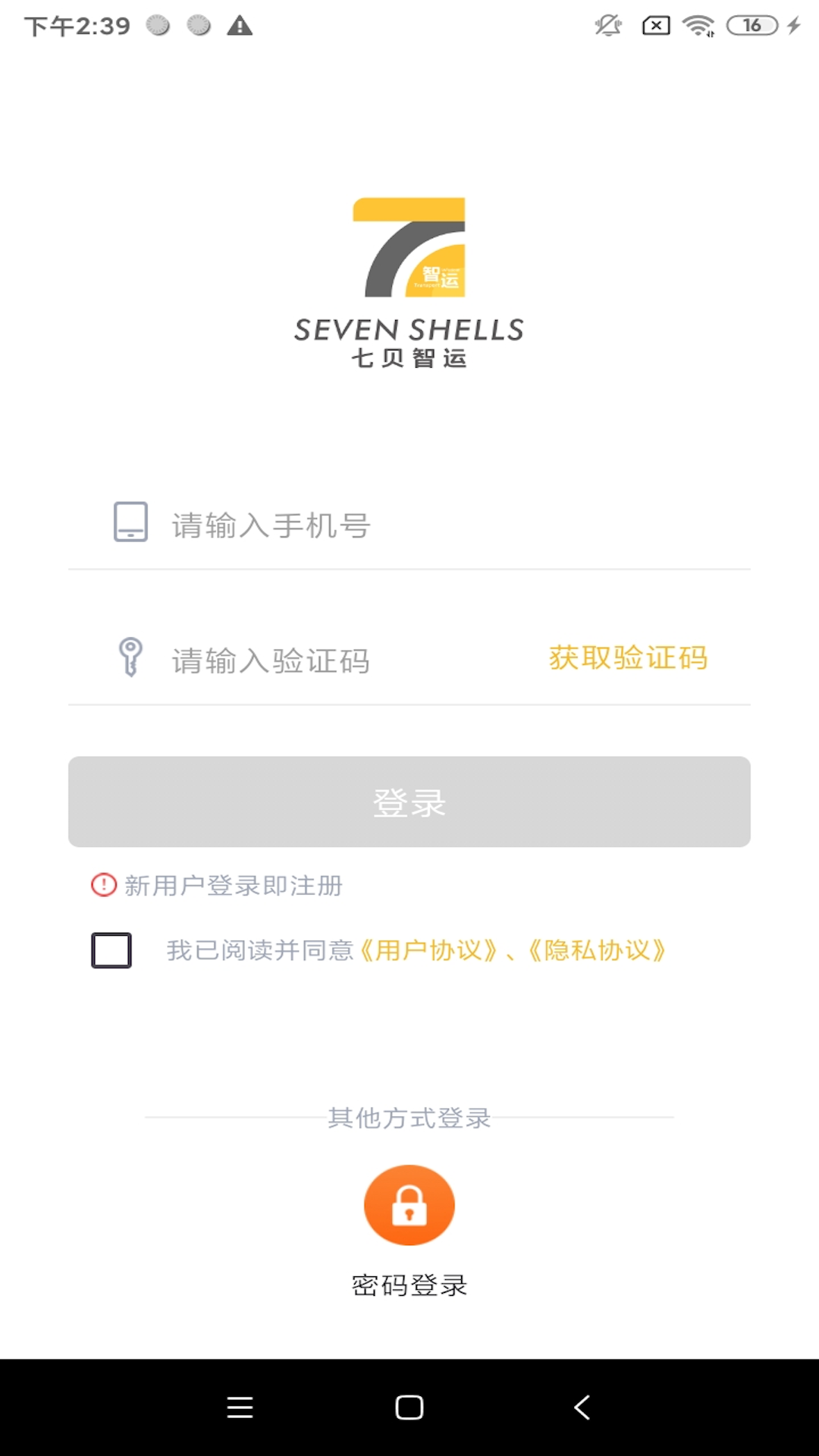 精彩截图-七贝智运2025官方新版