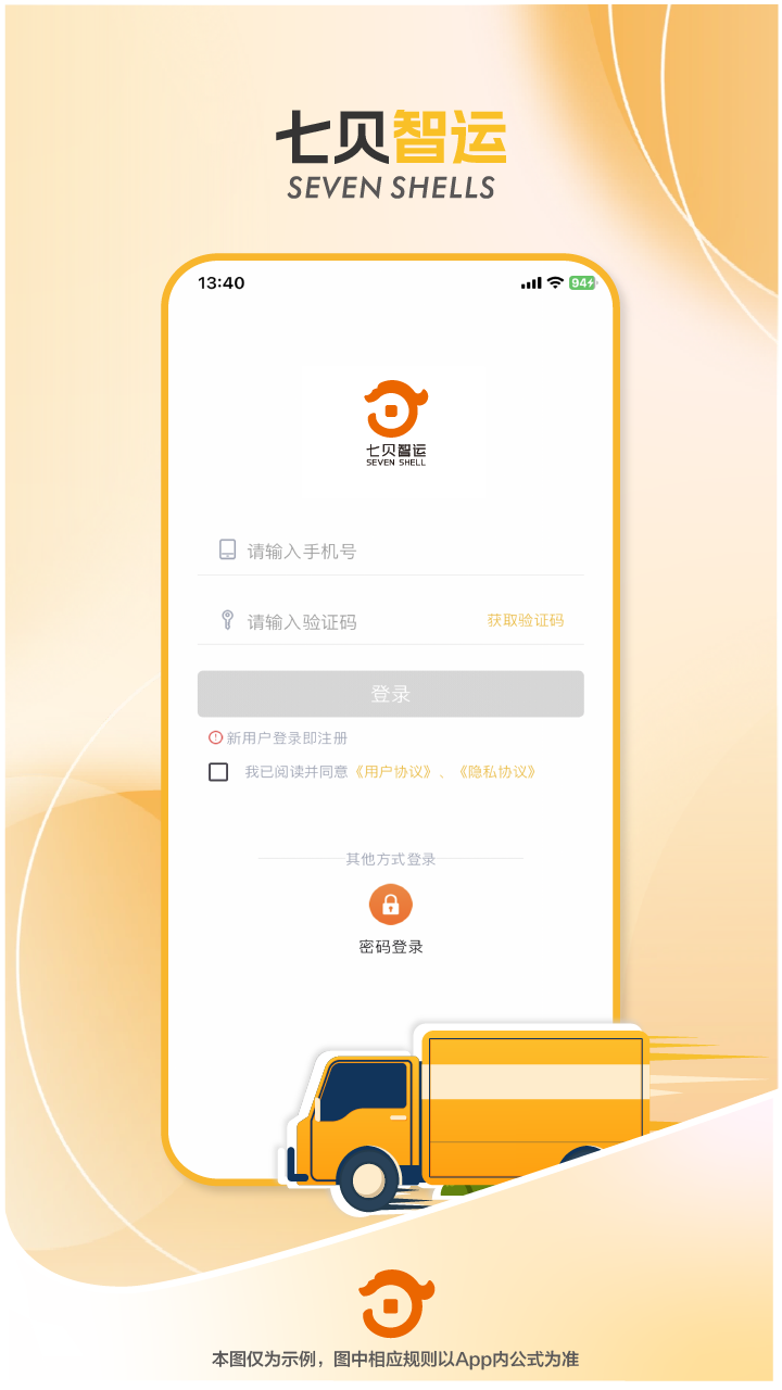 精彩截图-七贝智运2026官方新版