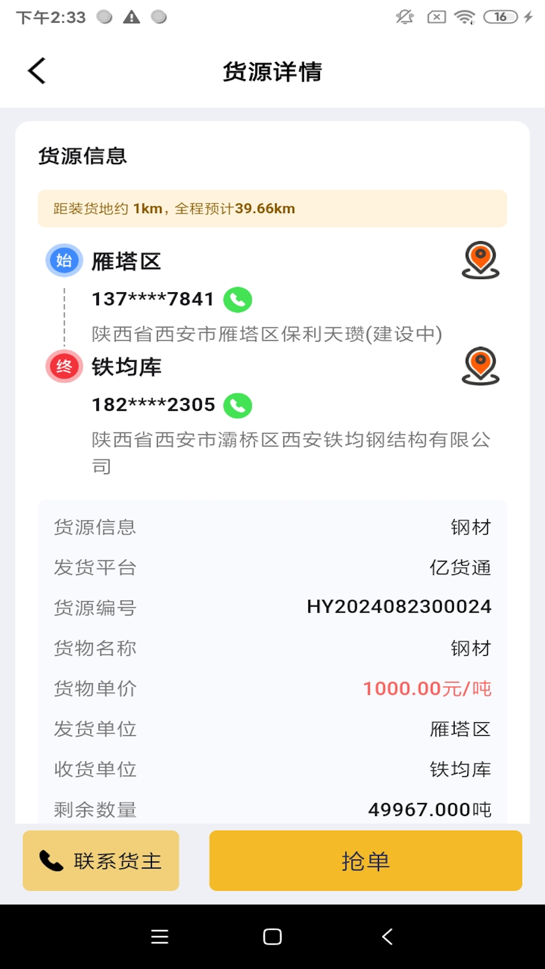 精彩截图-七贝智运2025官方新版