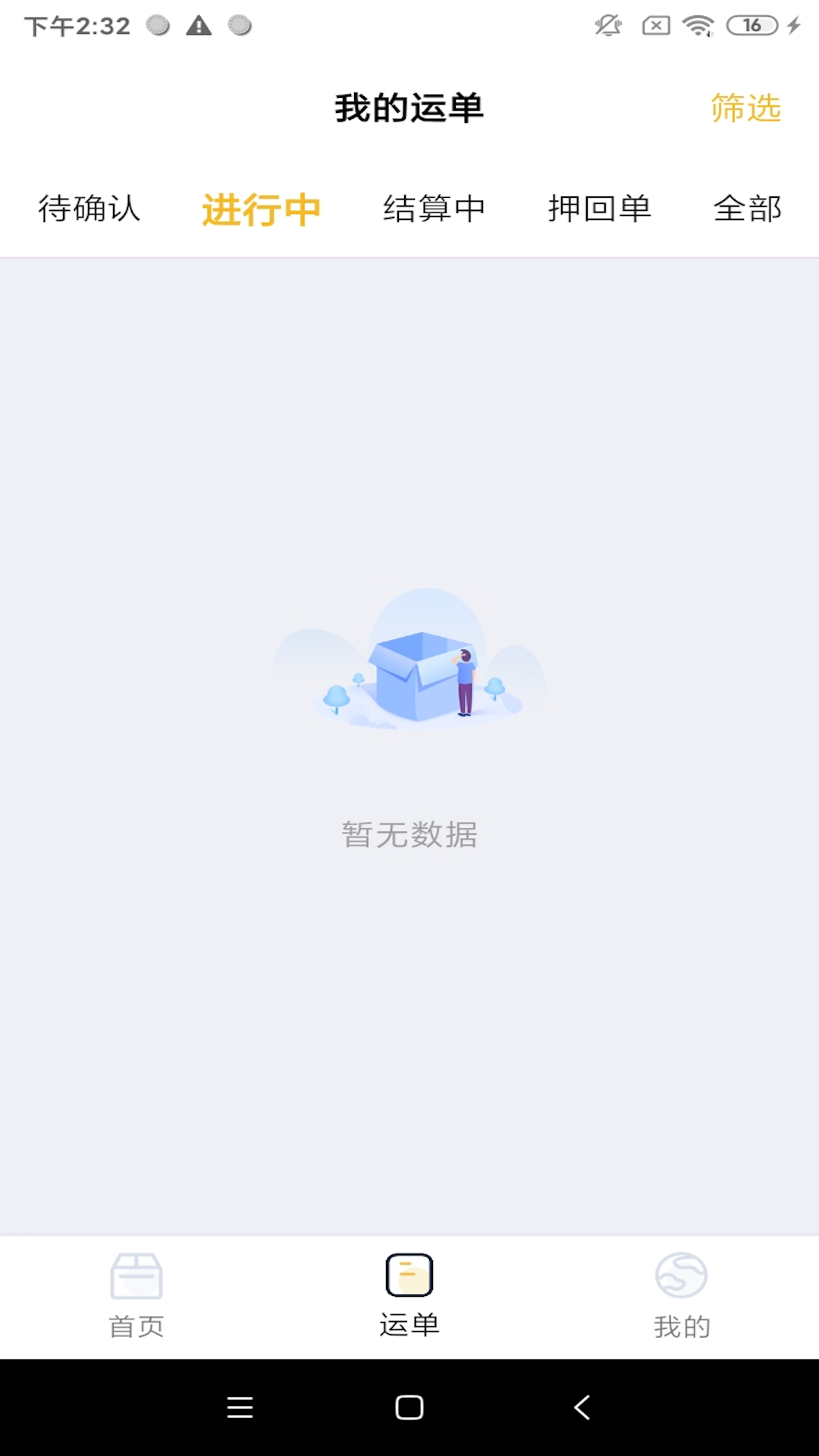 精彩截图-七贝智运2025官方新版