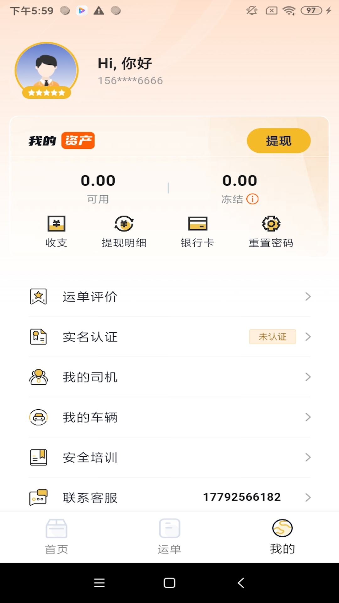 精彩截图-七贝智运2025官方新版