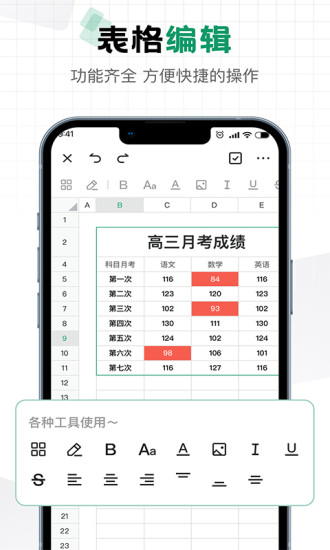 精彩截图-Excel表格手机编辑2024官方新版