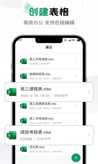 精彩截图-Excel表格手机编辑2024官方新版