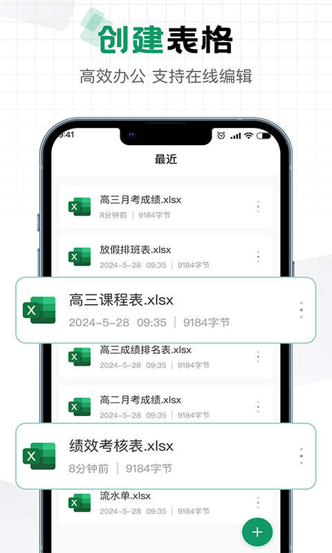 精彩截图-Excel表格手机编辑2025官方新版