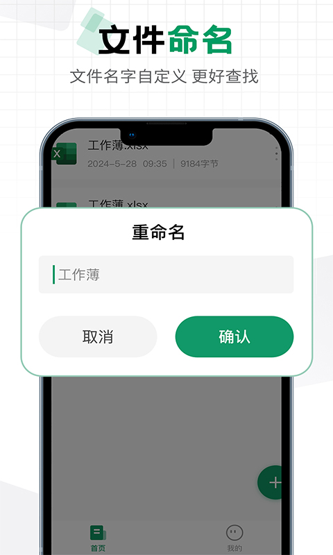 精彩截图-Excel表格手机编辑2025官方新版