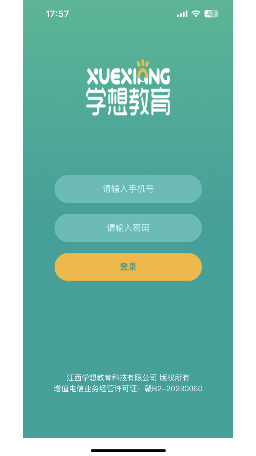 精彩截图-学想教育2026官方新版