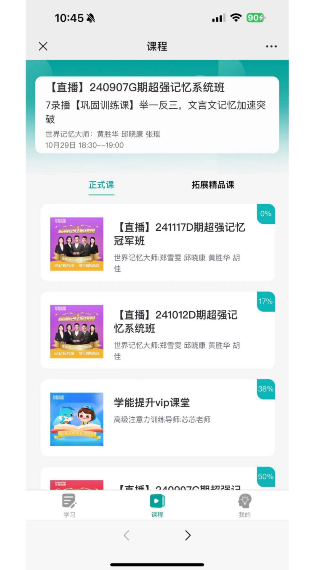 精彩截图-学想教育2026官方新版