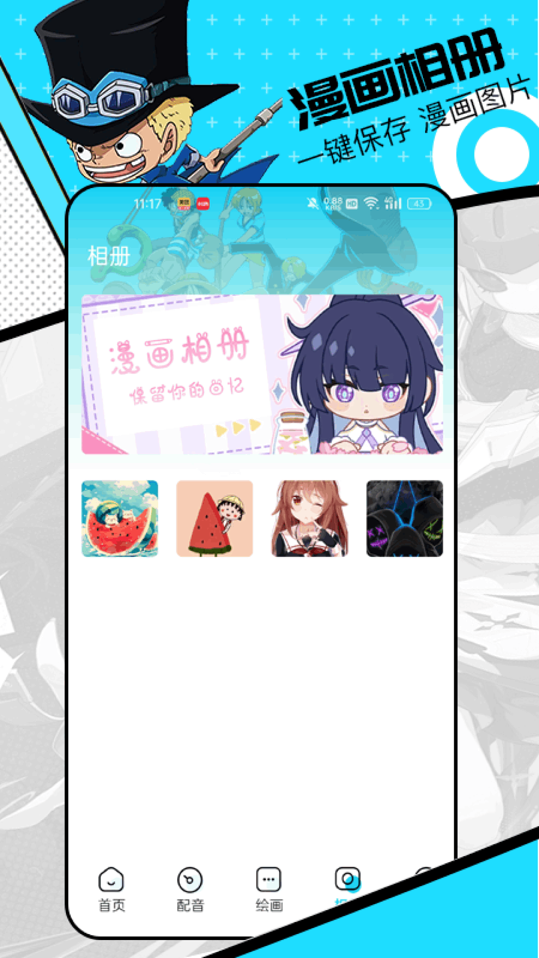 精彩截图-月光宝盒max2026官方新版