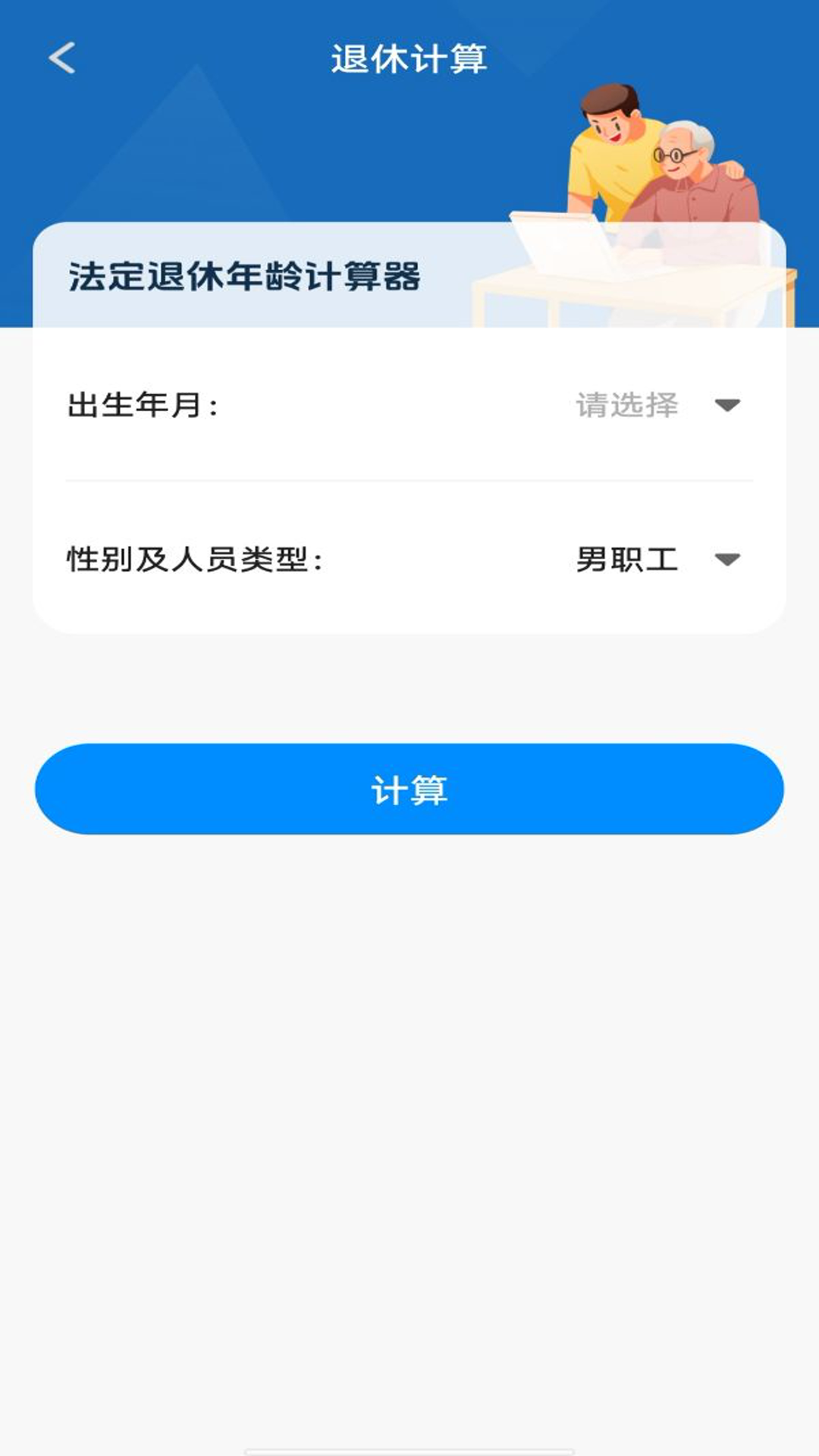 精彩截图-万能语音计算器2025官方新版