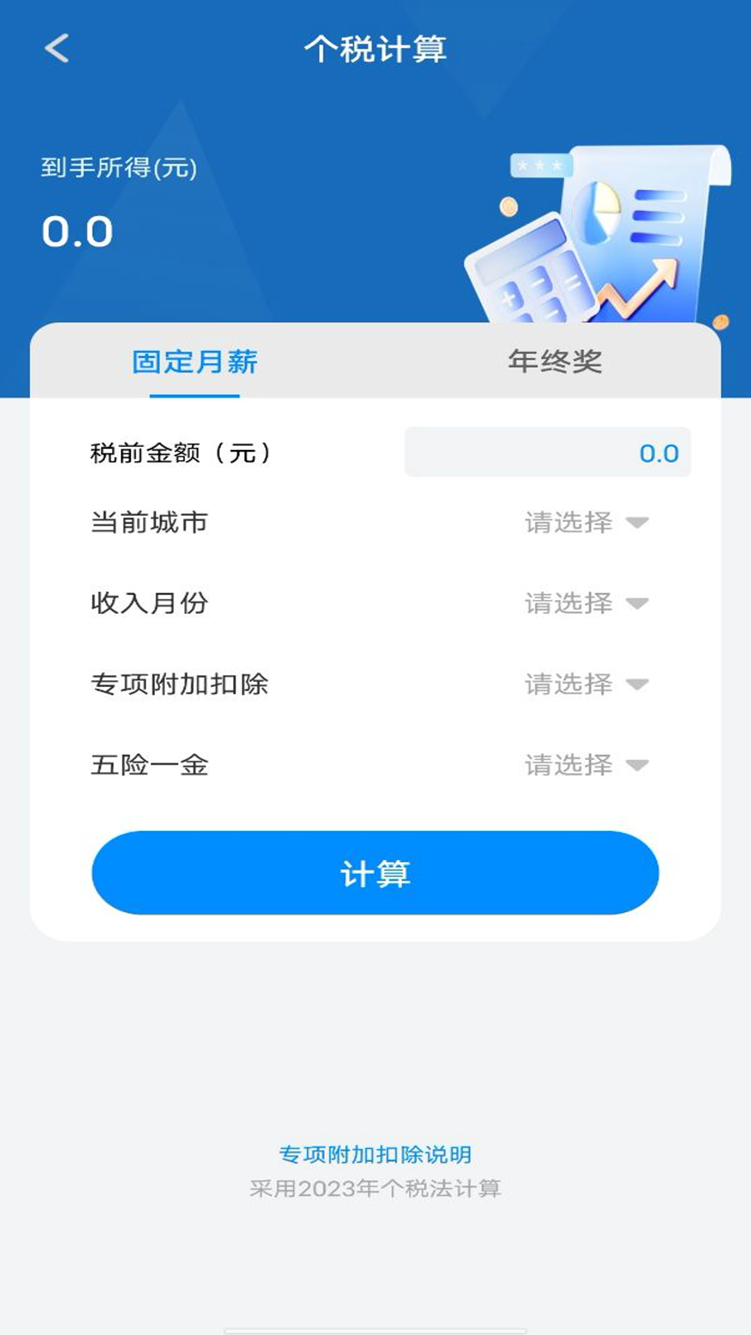 精彩截图-万能语音计算器2025官方新版