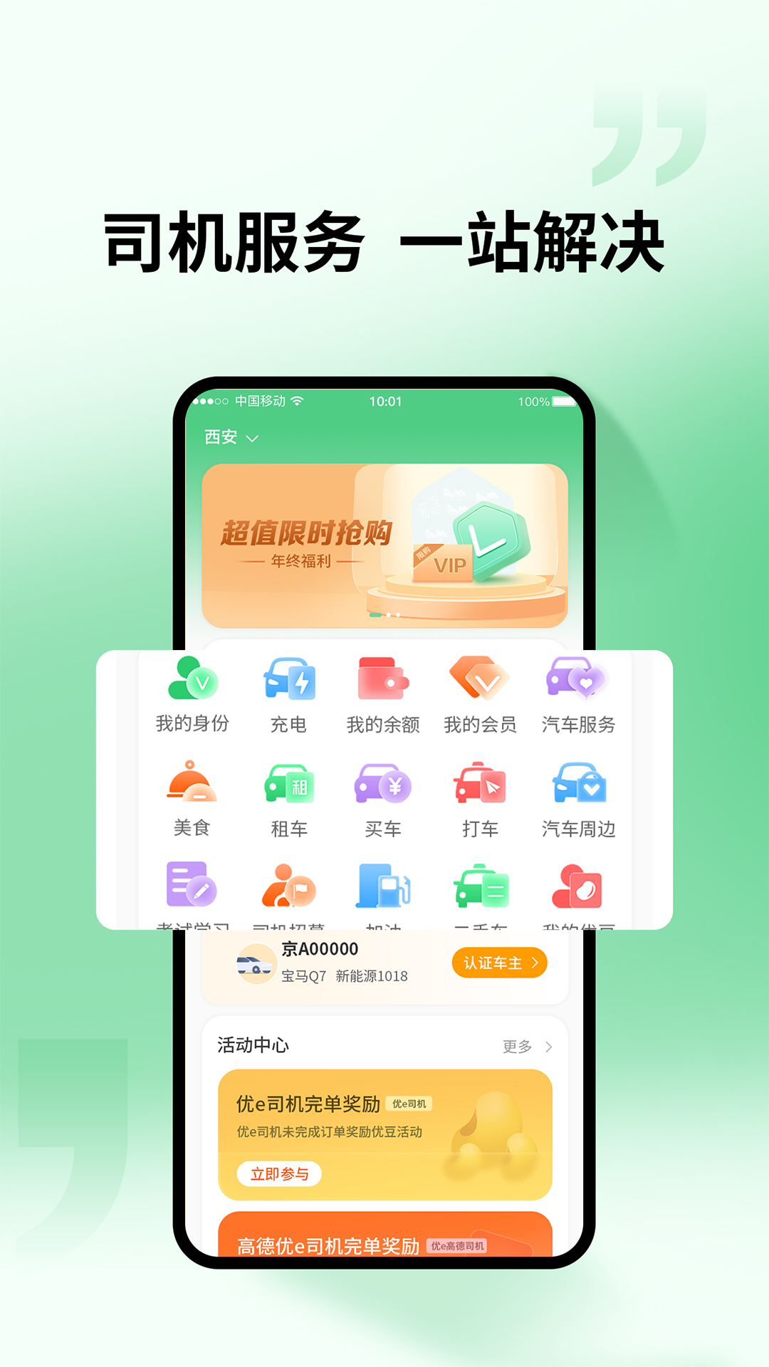 精彩截图-优家车2026官方新版