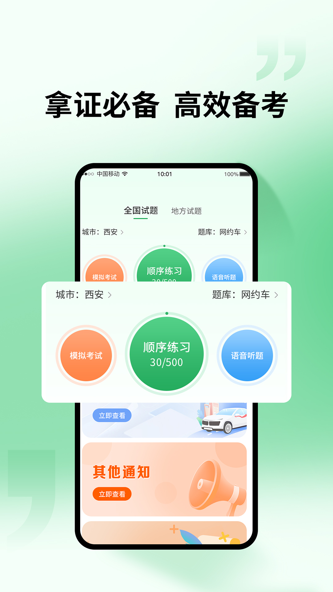 精彩截图-优家车2026官方新版