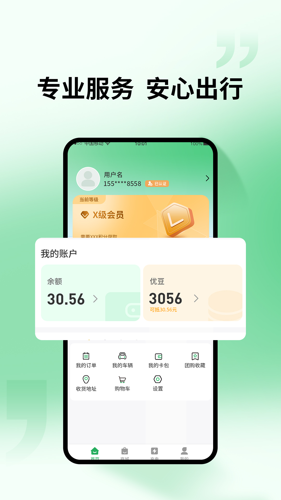 精彩截图-优家车2026官方新版