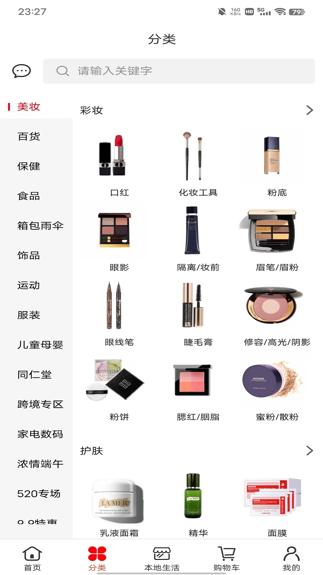 精彩截图-聚达商城2025官方新版
