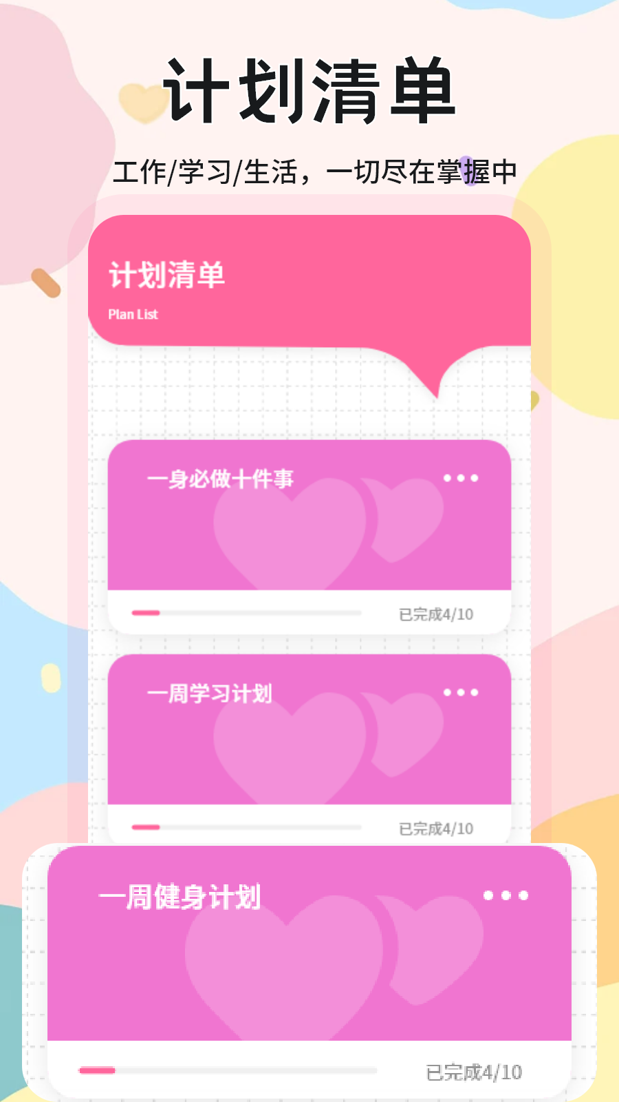 精彩截图-Bangumi计划2025官方新版