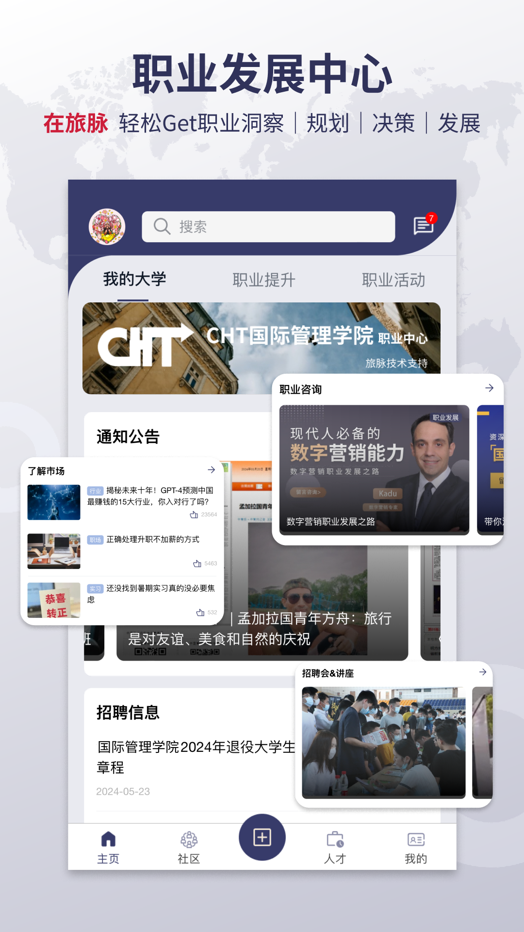 精彩截图-旅脉2026官方新版