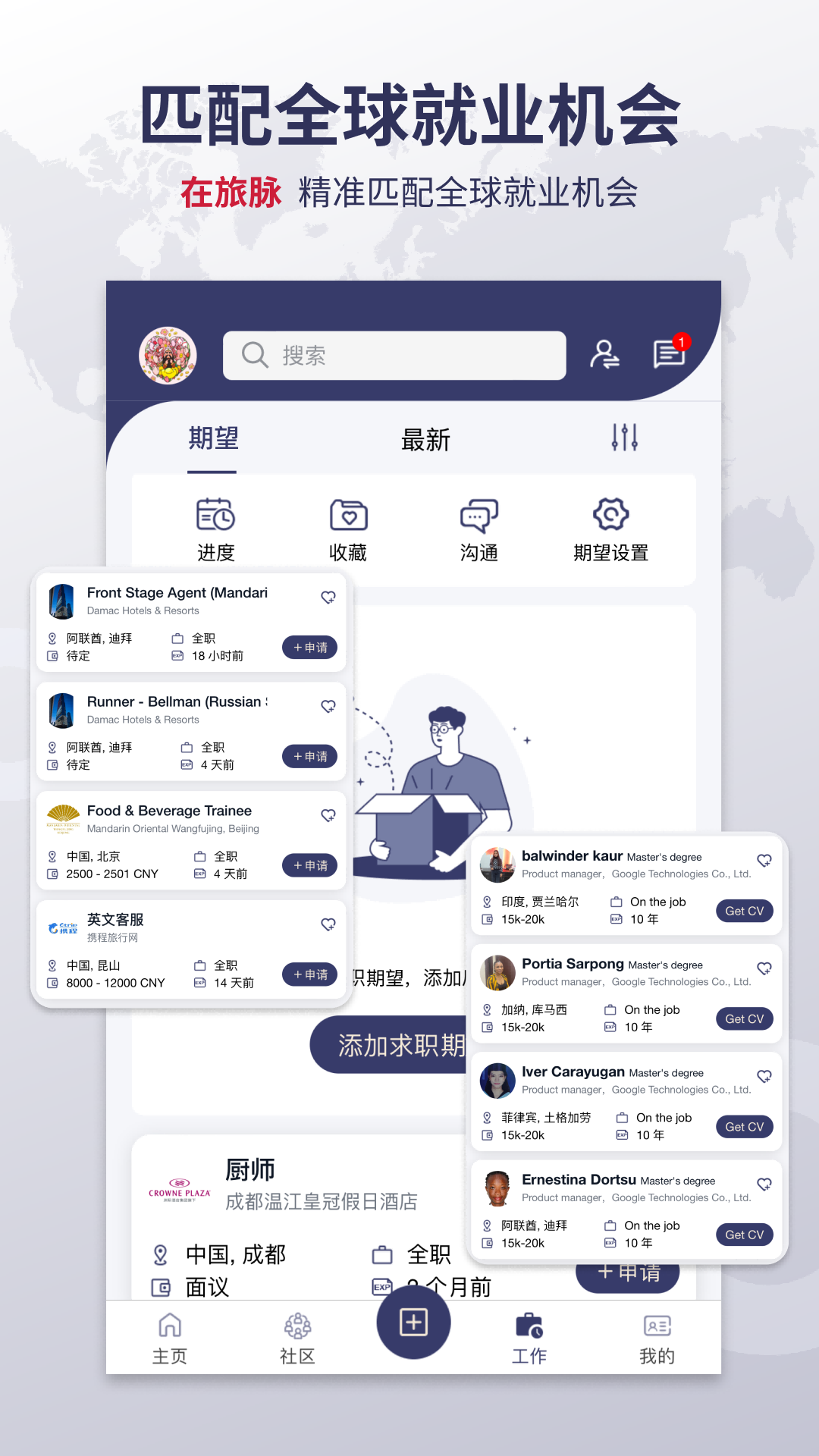 精彩截图-旅脉2026官方新版