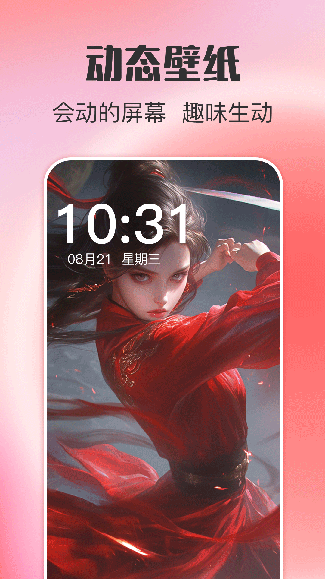 精彩截图-壁纸iPaper2025官方新版