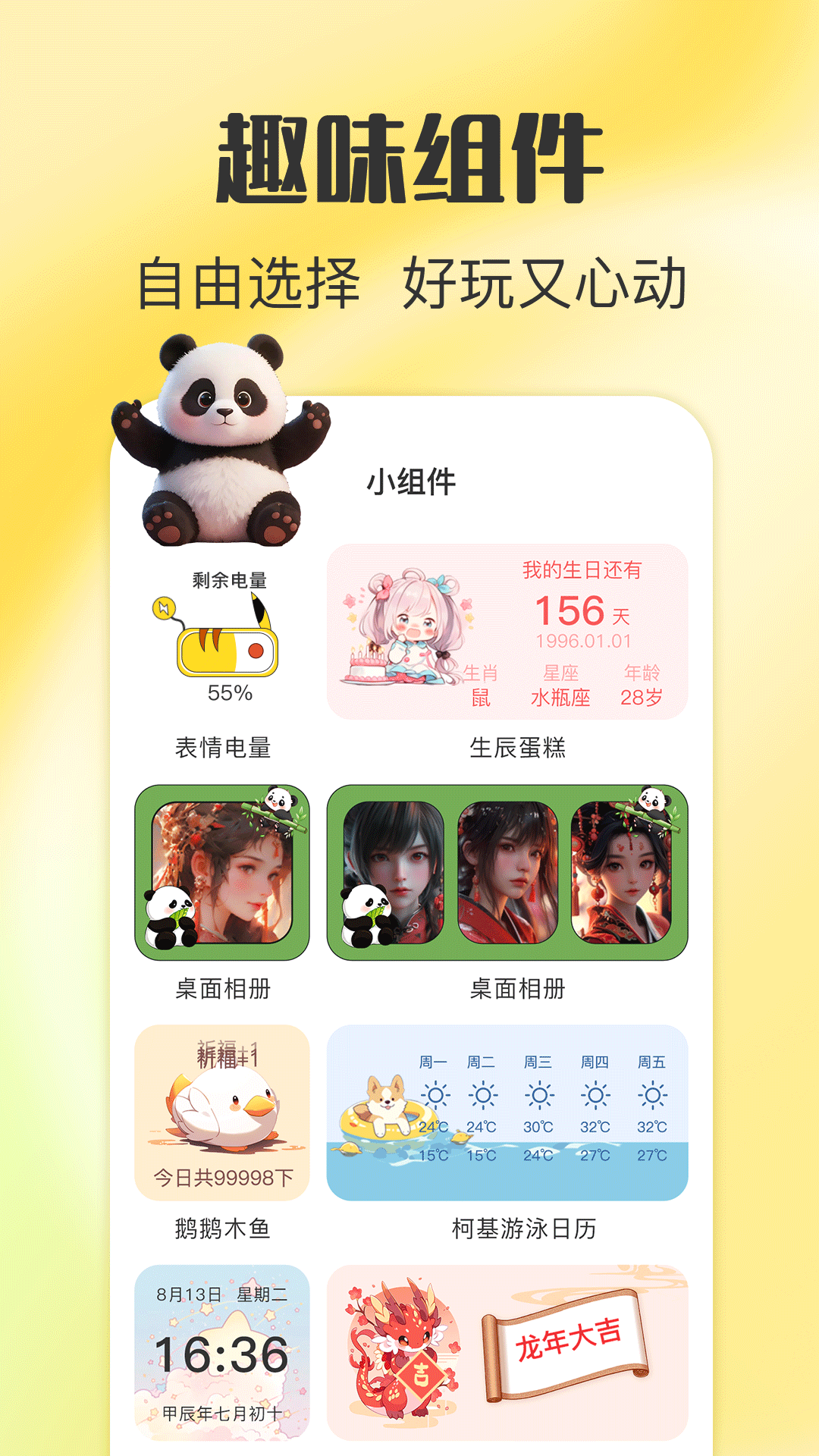 精彩截图-壁纸iPaper2025官方新版