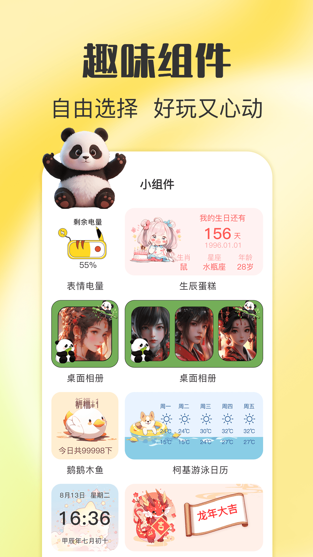 精彩截图-壁纸iPaper2026官方新版