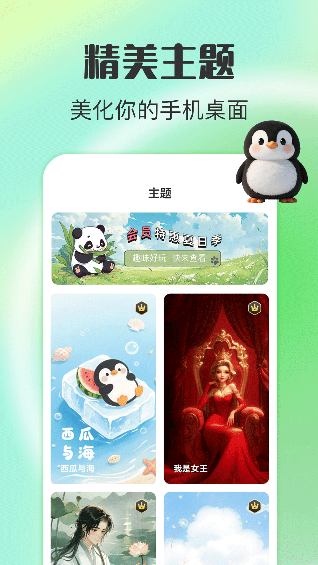 精彩截图-壁纸iPaper2025官方新版