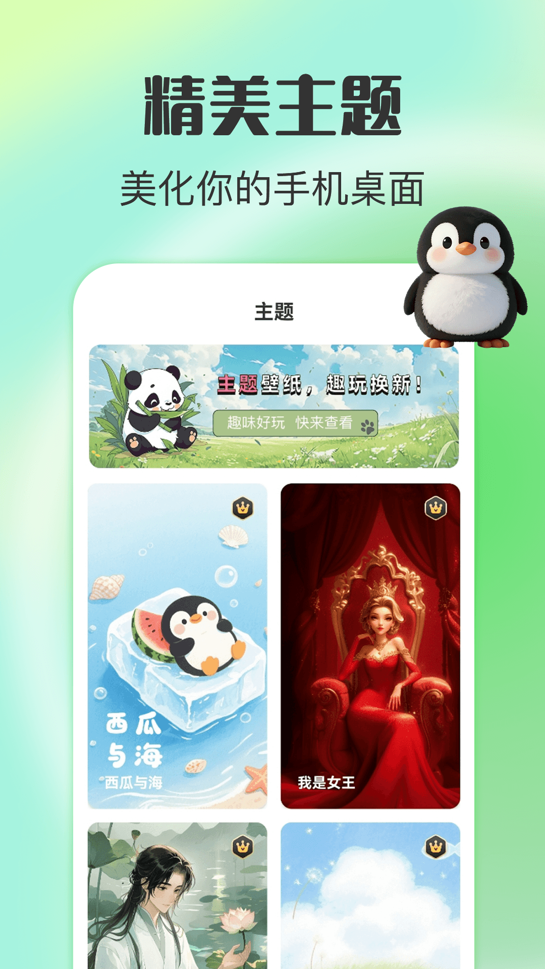 精彩截图-壁纸iPaper2026官方新版