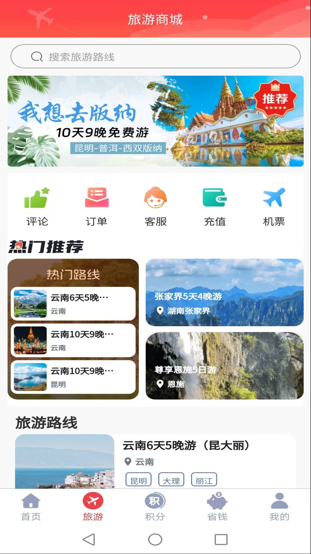 精彩截图-利佰嘉2025官方新版