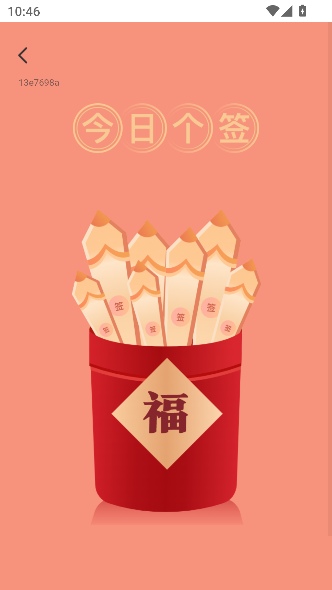 精彩截图-福祉无限2025官方新版