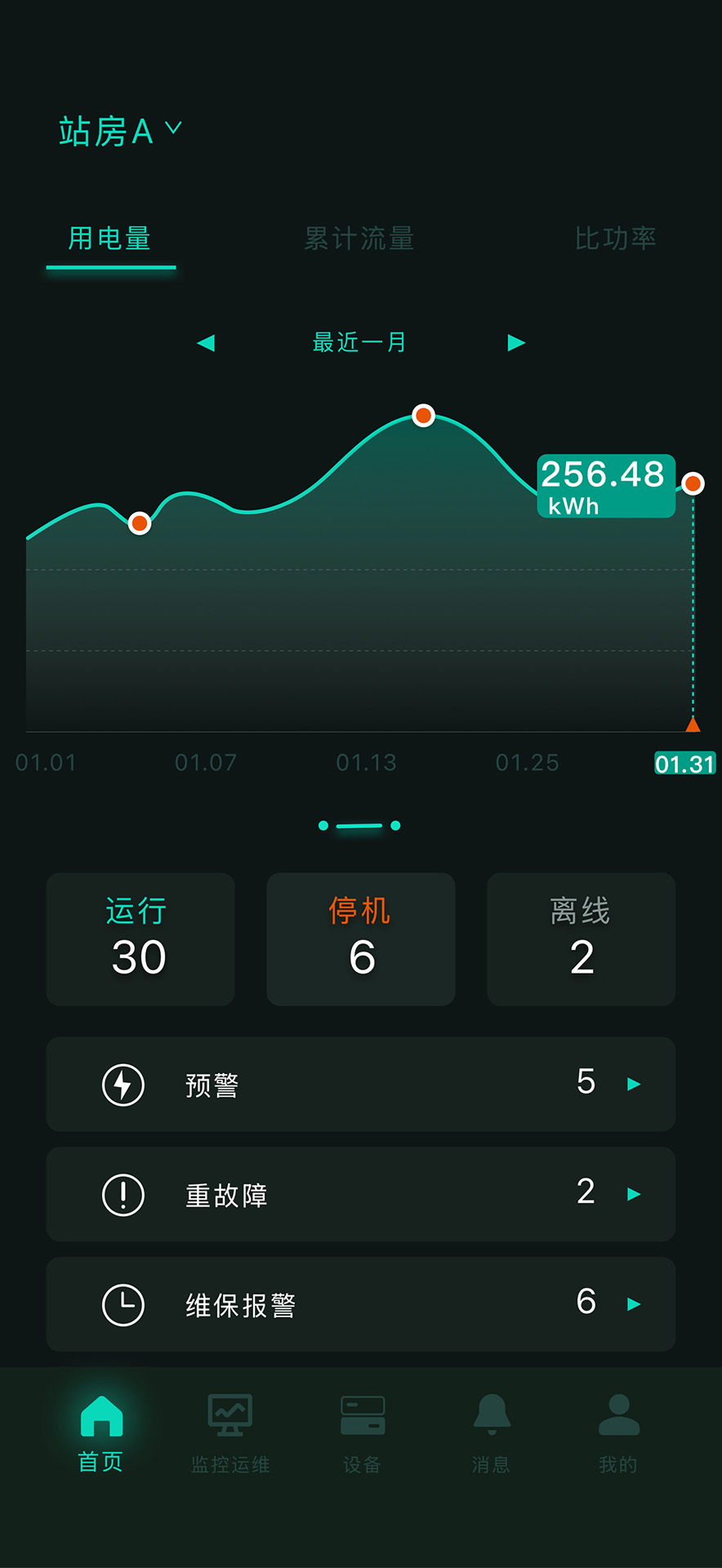 精彩截图-蜂能物联2025官方新版