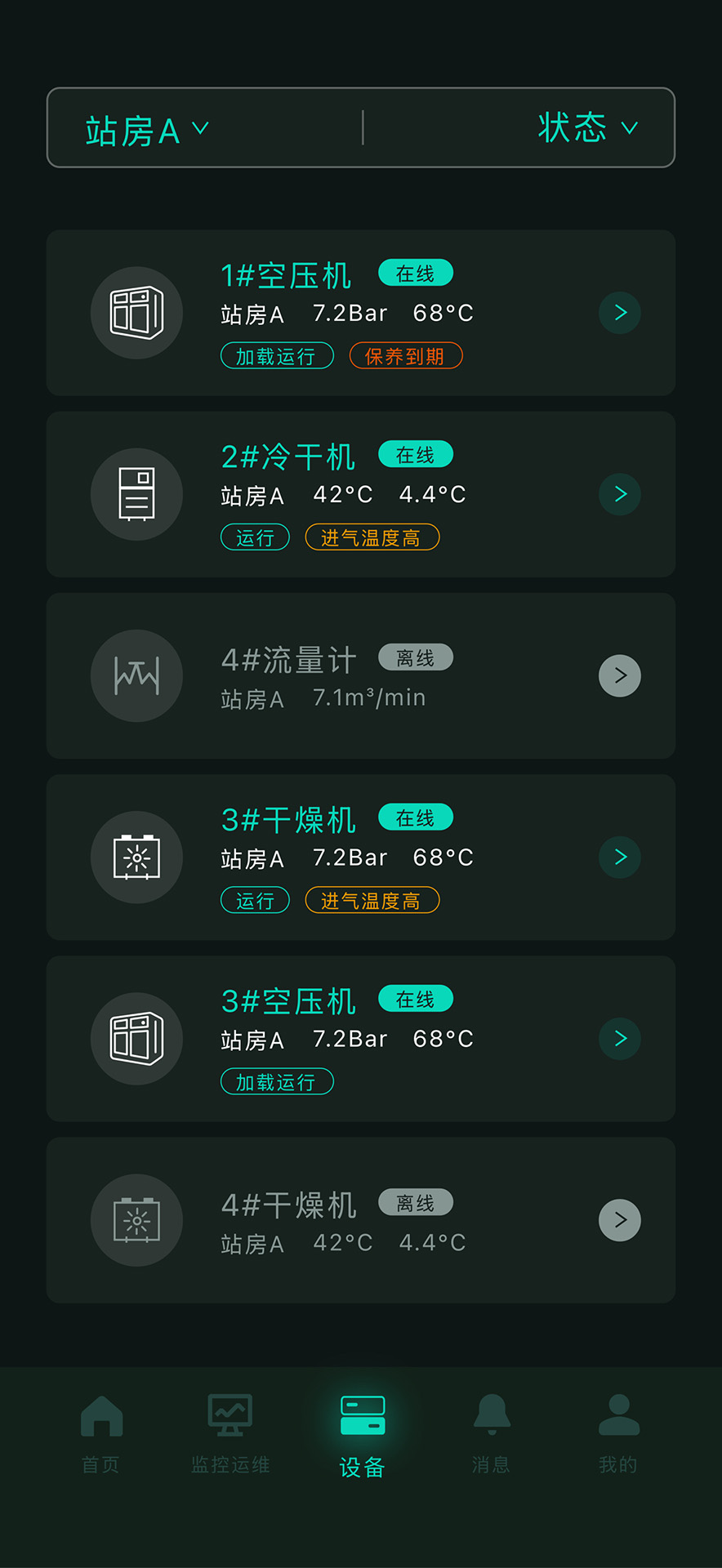 精彩截图-唐蜂物联2026官方新版