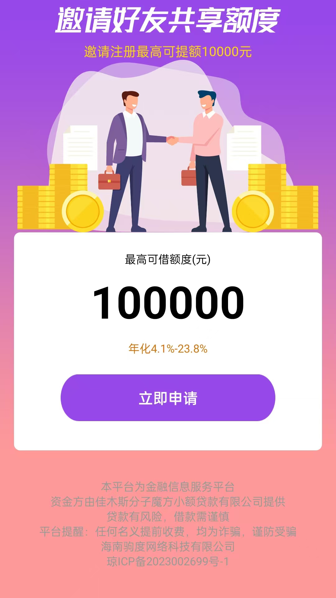 精彩截图-臻有花2026官方新版