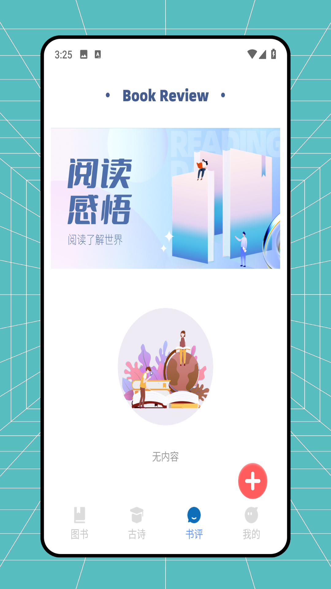 精彩截图-高校在线2026官方新版