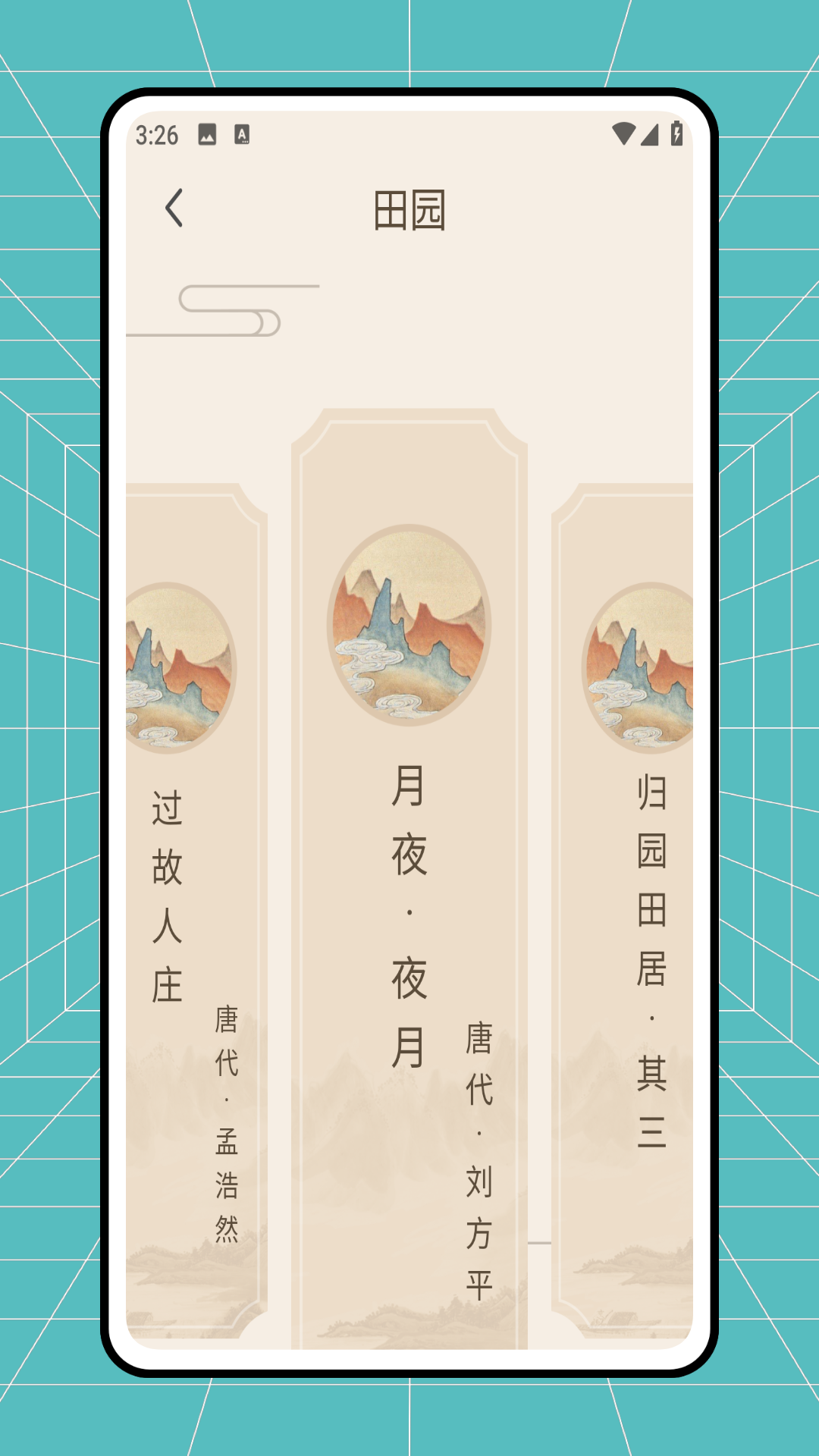 精彩截图-高校在线2026官方新版