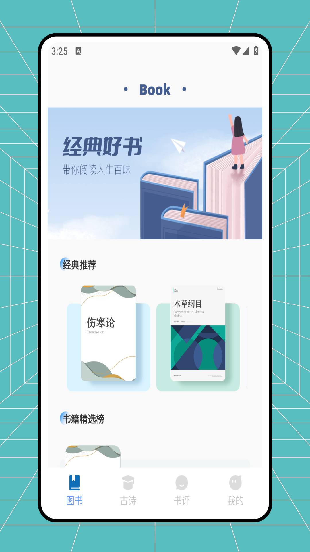 精彩截图-高校在线2026官方新版