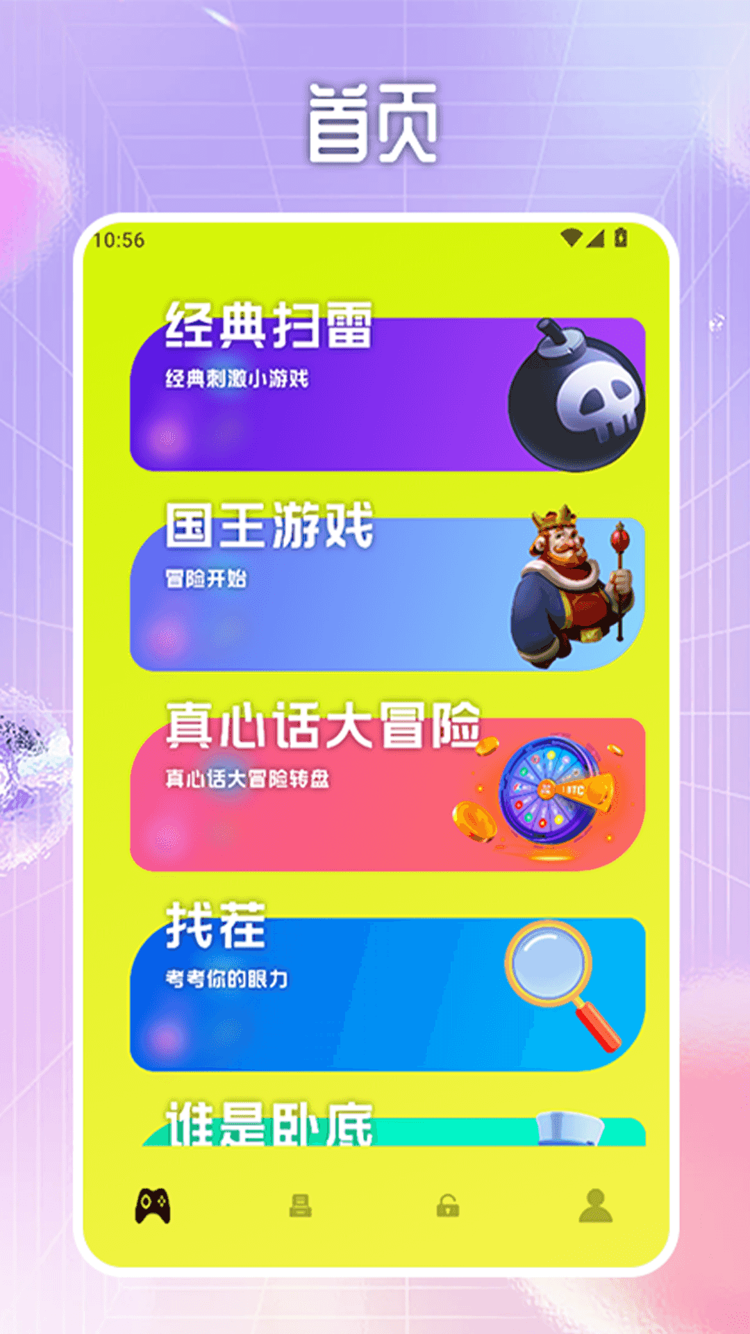 精彩截图-光环趣玩2026官方新版