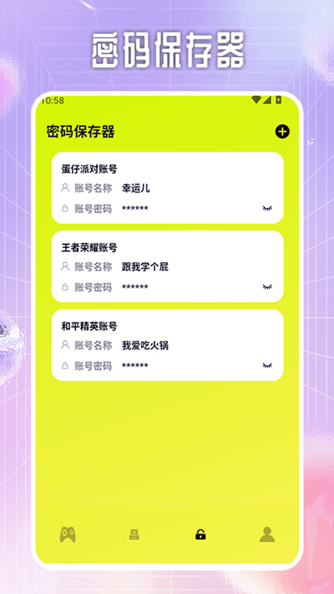 精彩截图-光环趣玩2026官方新版