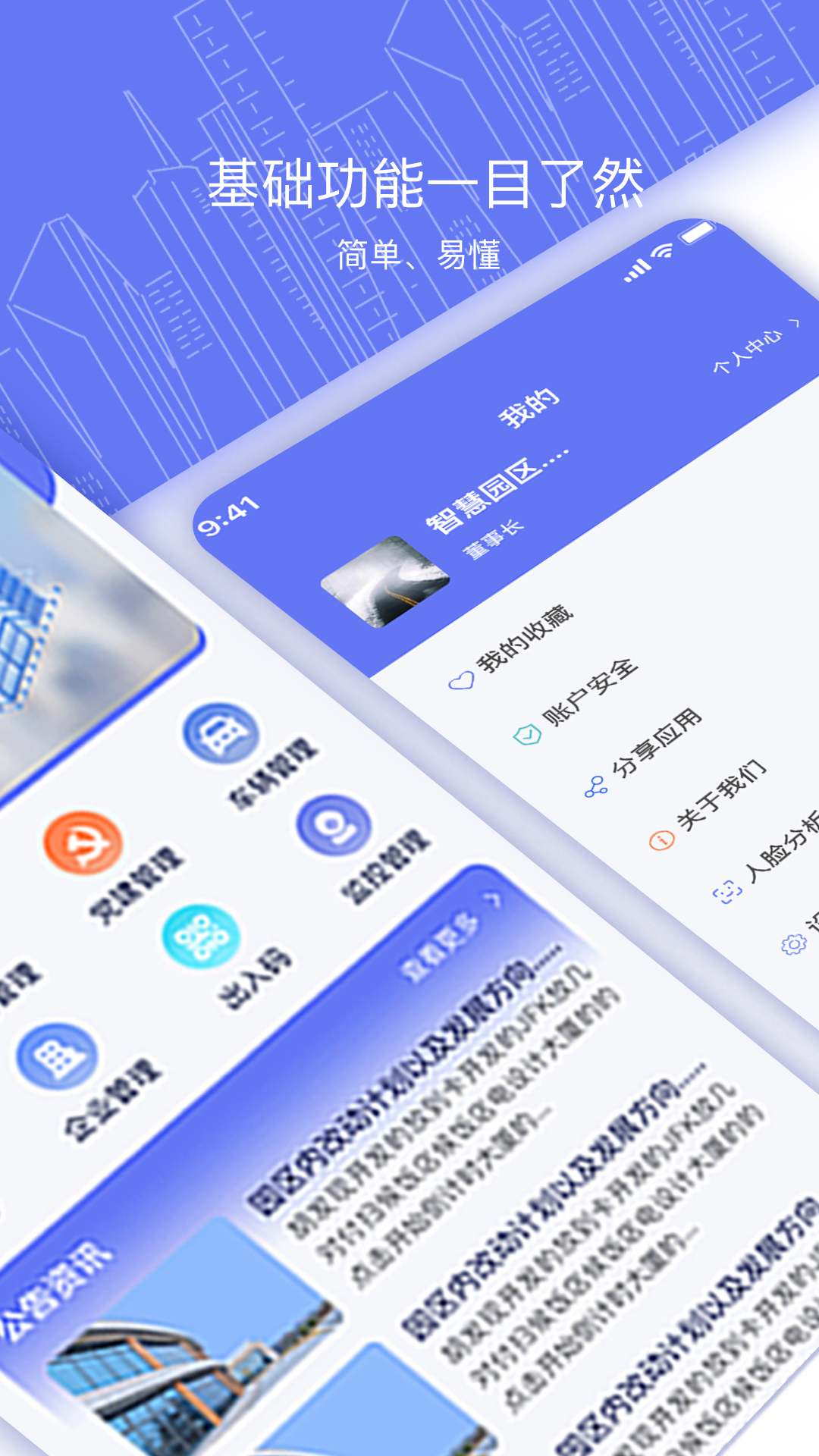 精彩截图-宛高智联2025官方新版