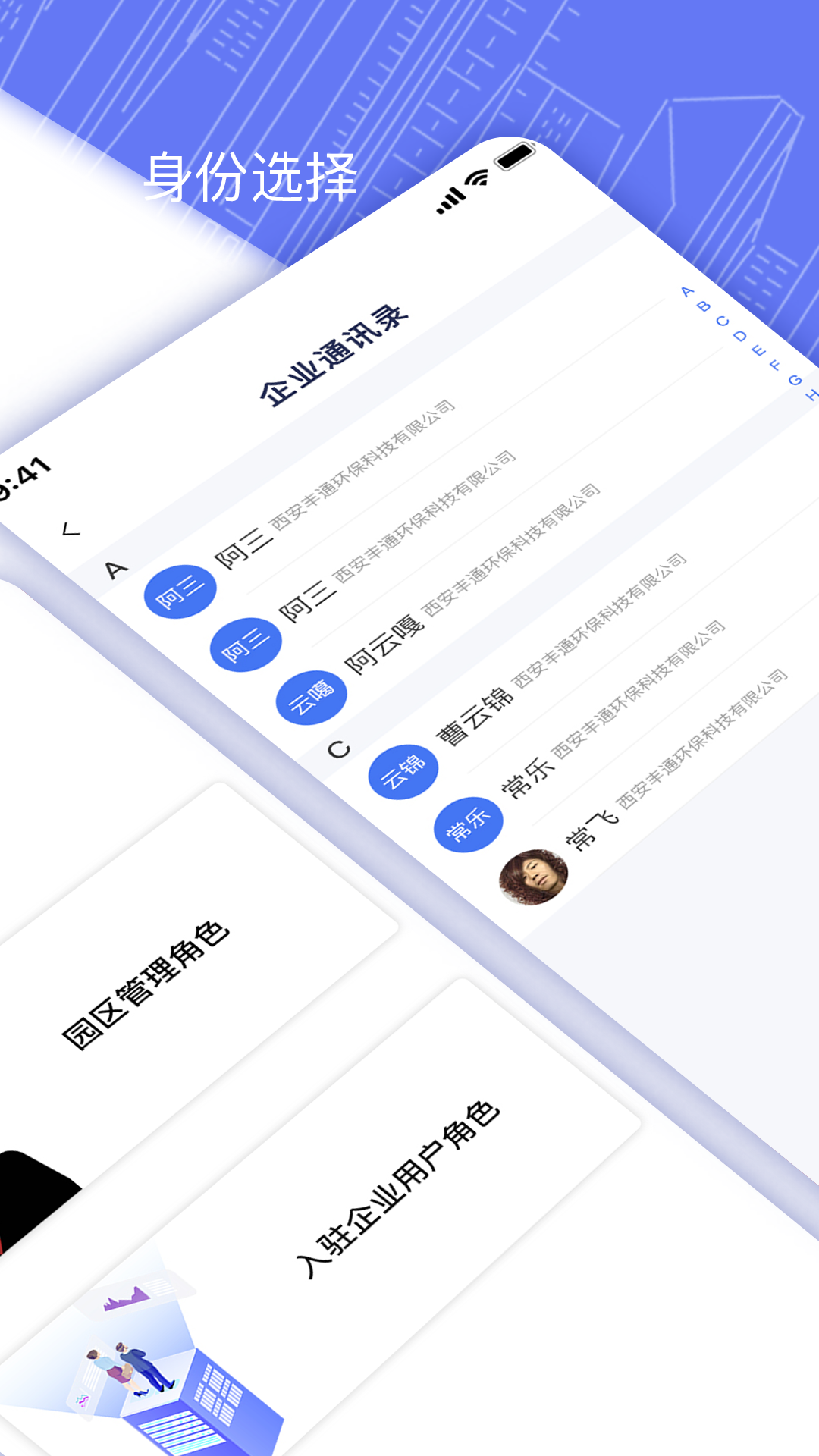精彩截图-宛高智联2025官方新版