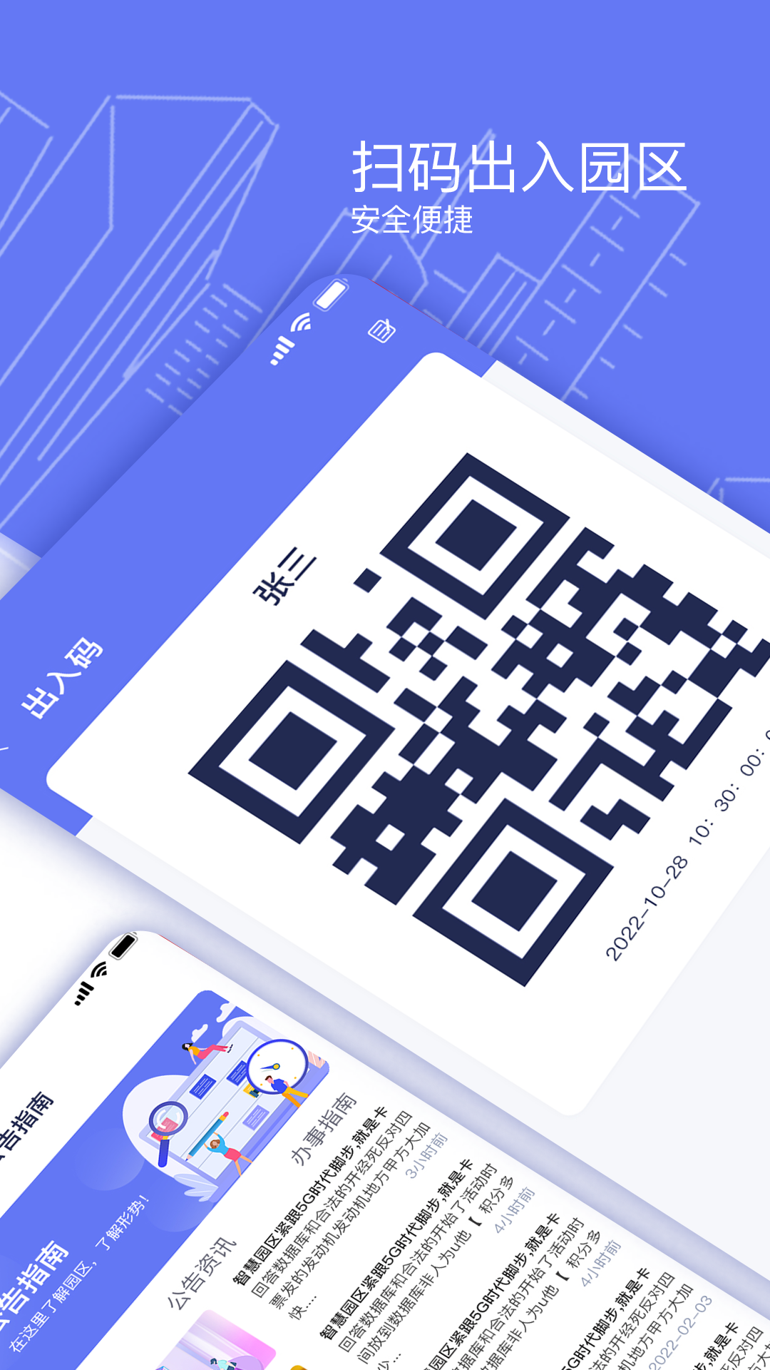 精彩截图-宛高智联2025官方新版