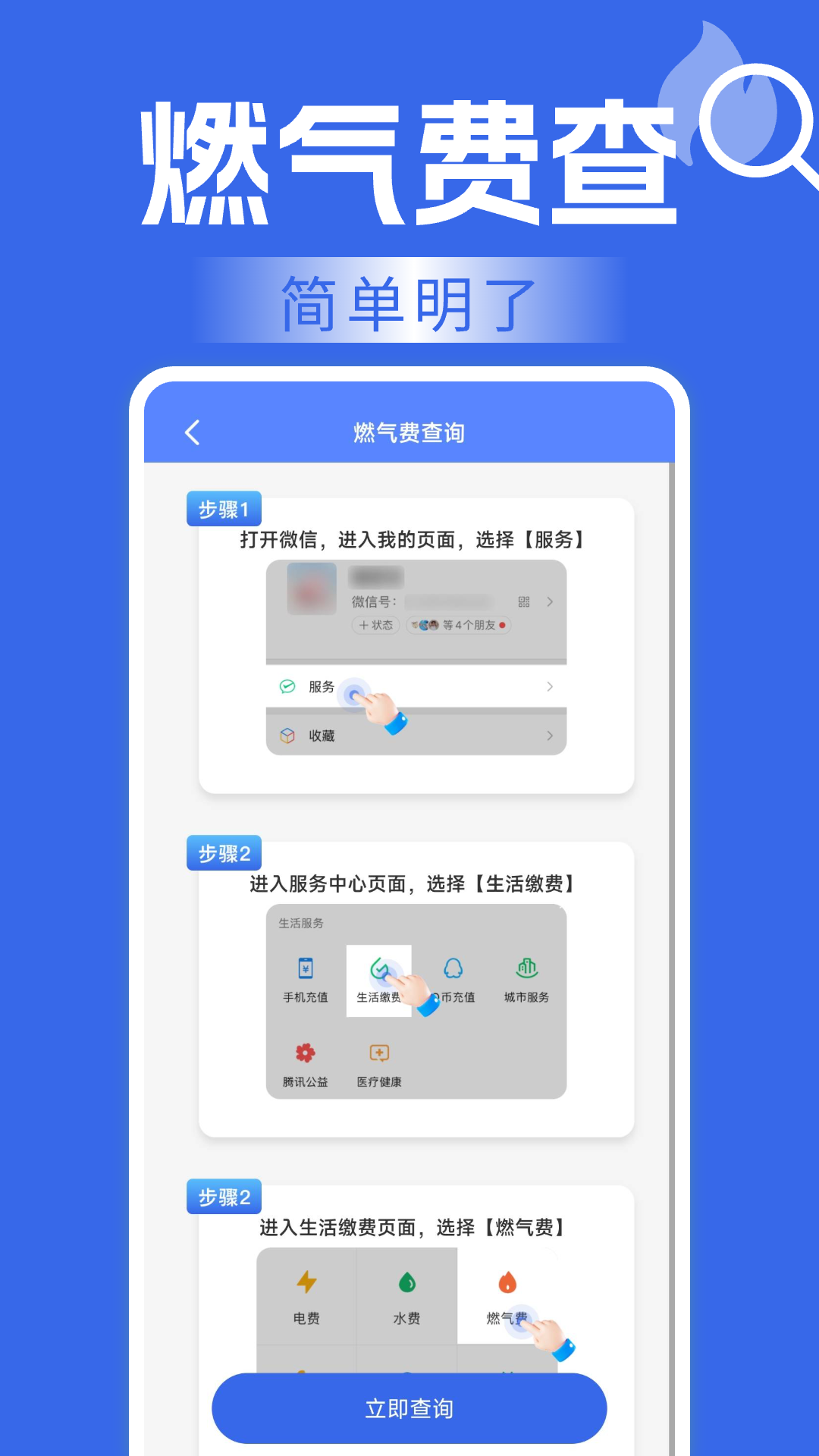 精彩截图-掌上燃气2025官方新版