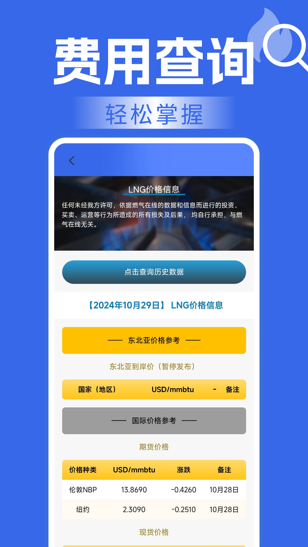 精彩截图-掌上燃气2025官方新版