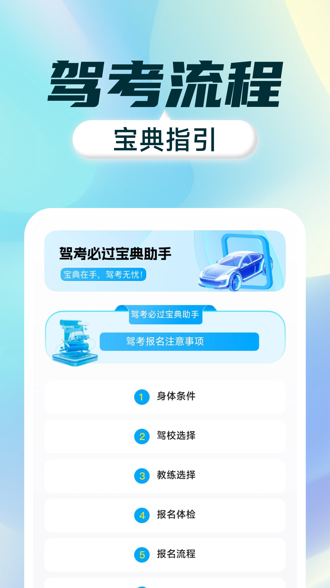 精彩截图-驾考全能通2025官方新版