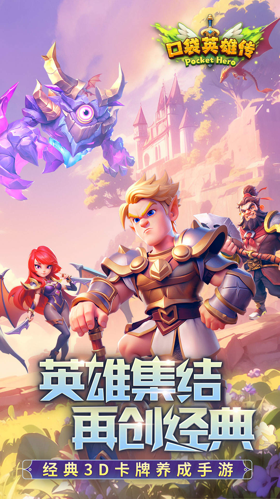 精彩截图-口袋英雄传2025官方新版