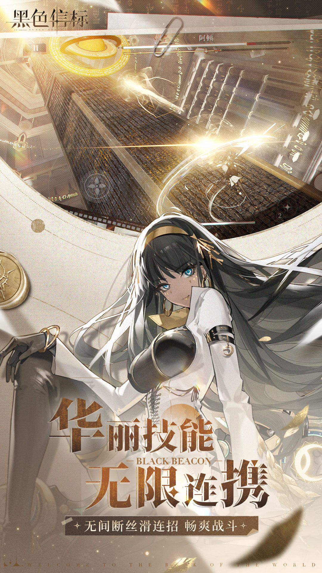 精彩截图-黑色信标2025官方新版