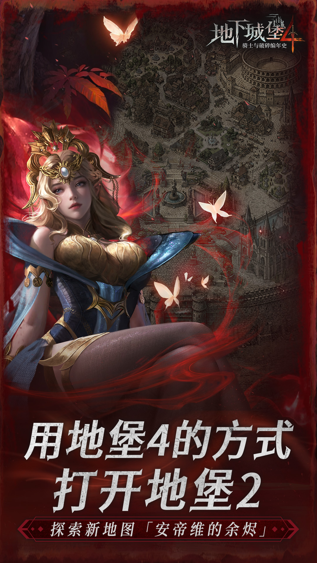 精彩截图-地下城堡4：骑士与破碎编年史2026官方新版