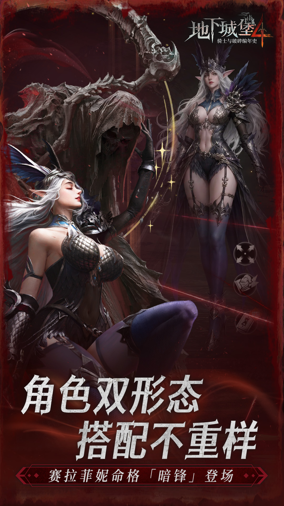 精彩截图-地下城堡4：骑士与破碎编年史2026官方新版