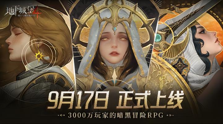 精彩截图-地下城堡4：骑士与破碎编年史2025官方新版